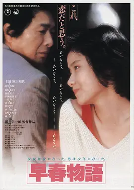 长风渡月 在线观看电影海报