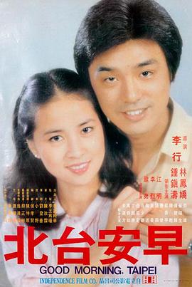 铁西区往事 时代剧情电影海报