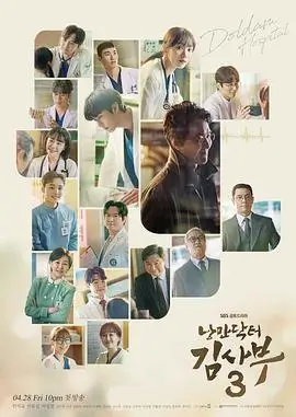 重生之我在片场当群演 短剧海报