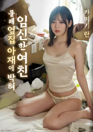 星轨之下 青春科幻电影海报